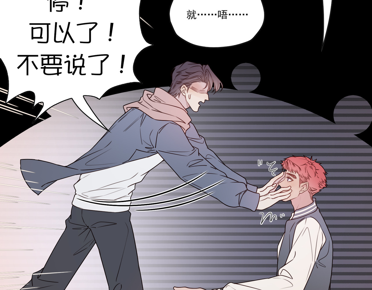 一丘之貉 第4话 被点燃的火苗 第65页