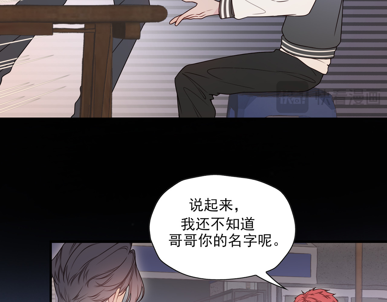 一丘之貉 第4话 被点燃的火苗 第66页