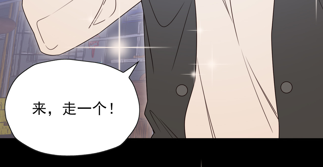 一丘之貉 第4话 被点燃的火苗 第69页