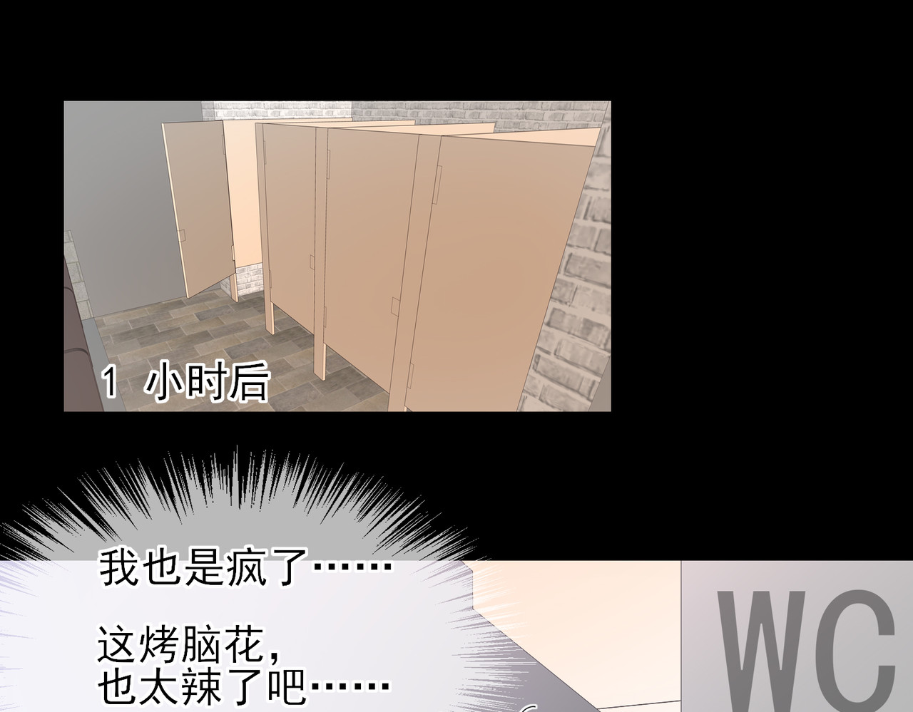 一丘之貉 第4话 被点燃的火苗 第70页