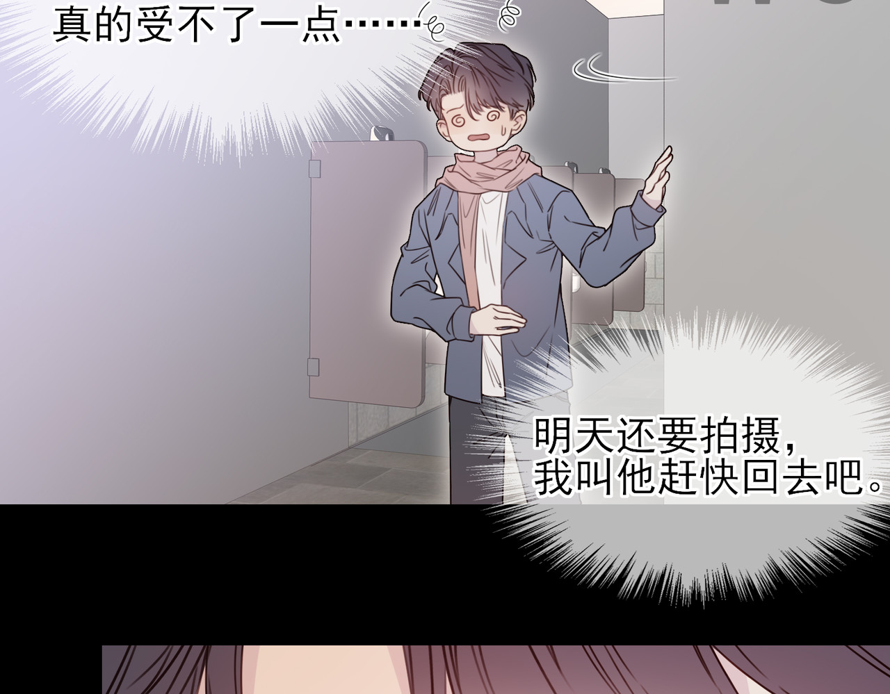 一丘之貉 第4话 被点燃的火苗 第71页