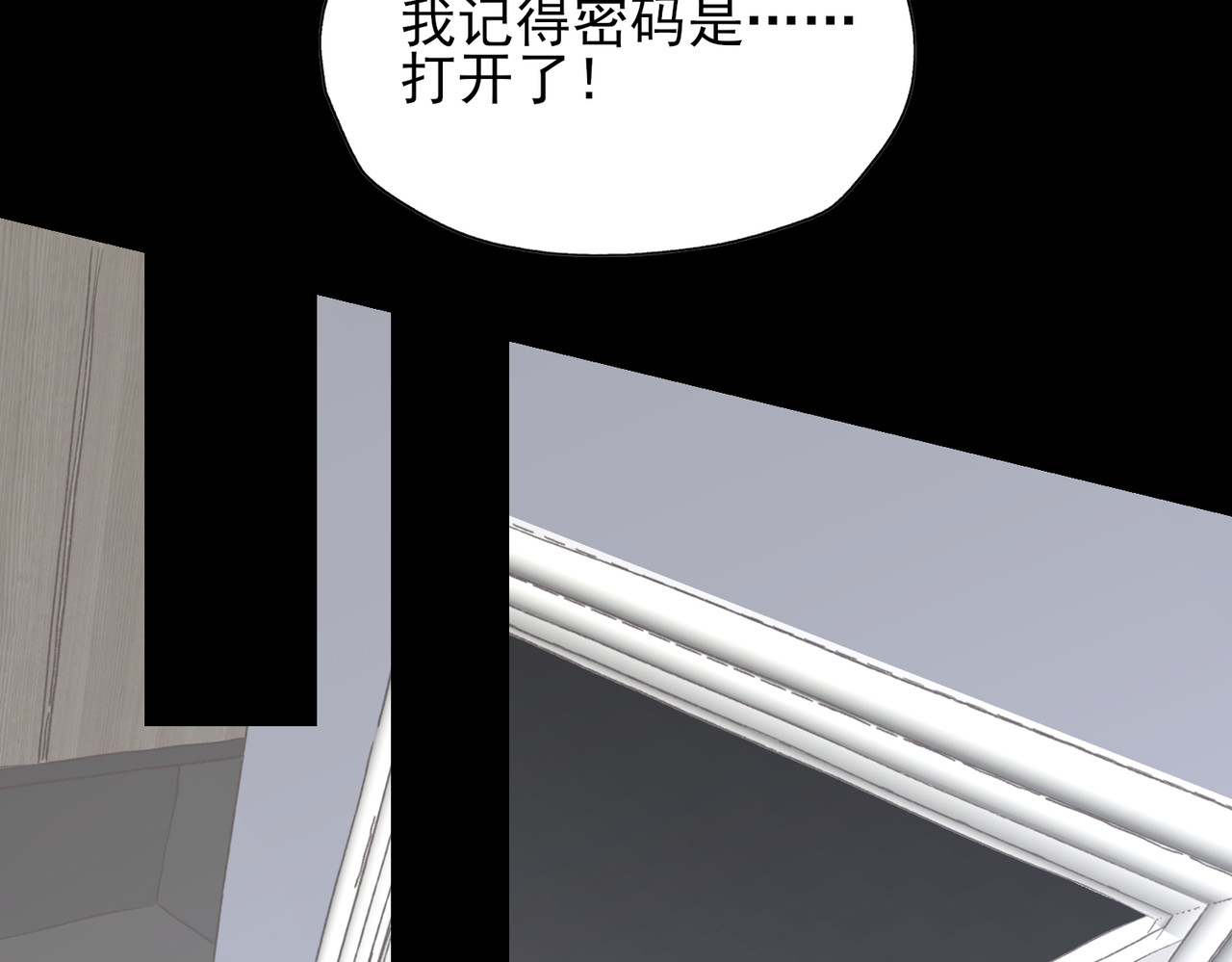 一丘之貉 第4话 被点燃的火苗 第74页