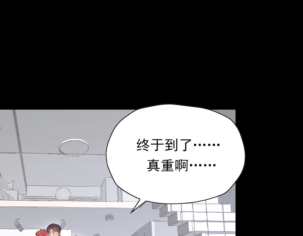 一丘之貉 第4话 被点燃的火苗 第76页