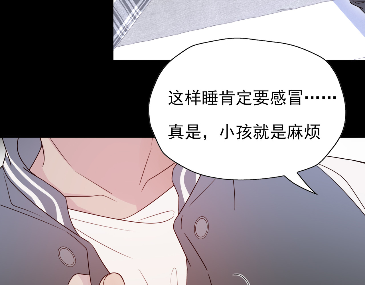 一丘之貉 第4话 被点燃的火苗 第79页