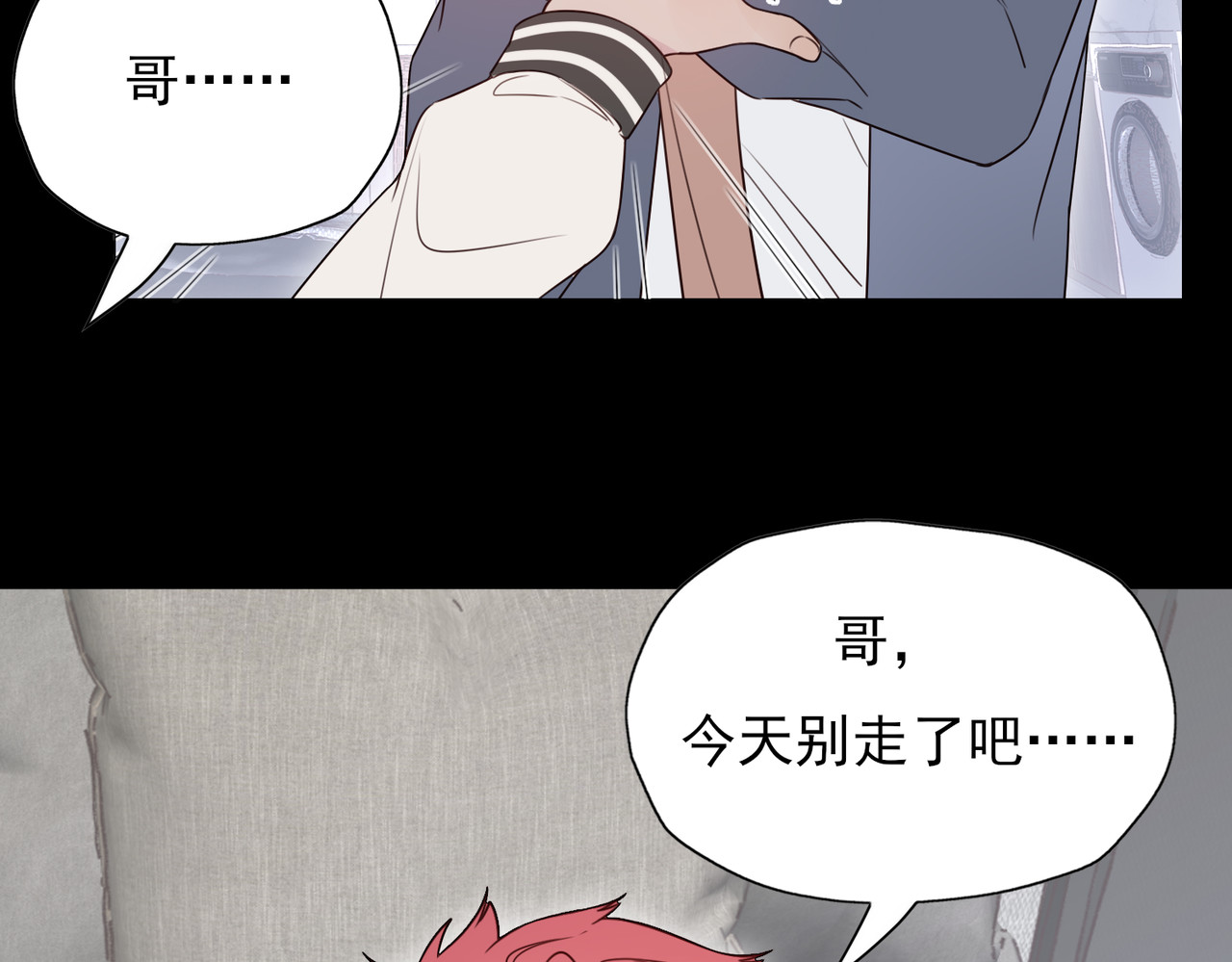 一丘之貉 第4话 被点燃的火苗 第82页