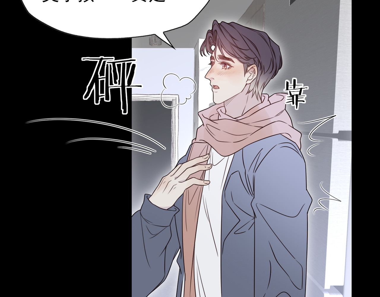 一丘之貉 第4话 被点燃的火苗 第87页