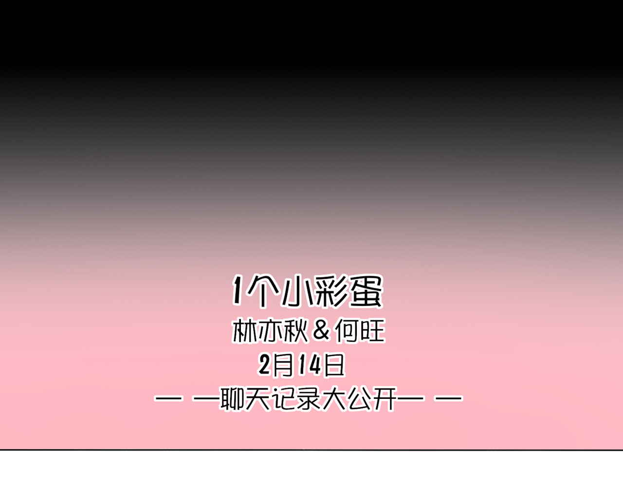 一丘之貉 第4话 被点燃的火苗 第89页