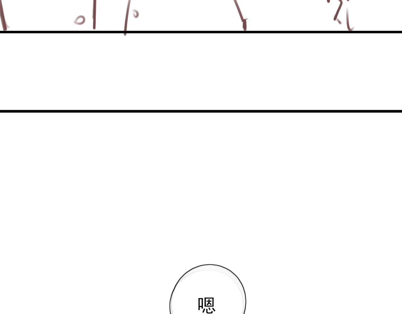 一丘之貉 第4话 被点燃的火苗 第95页