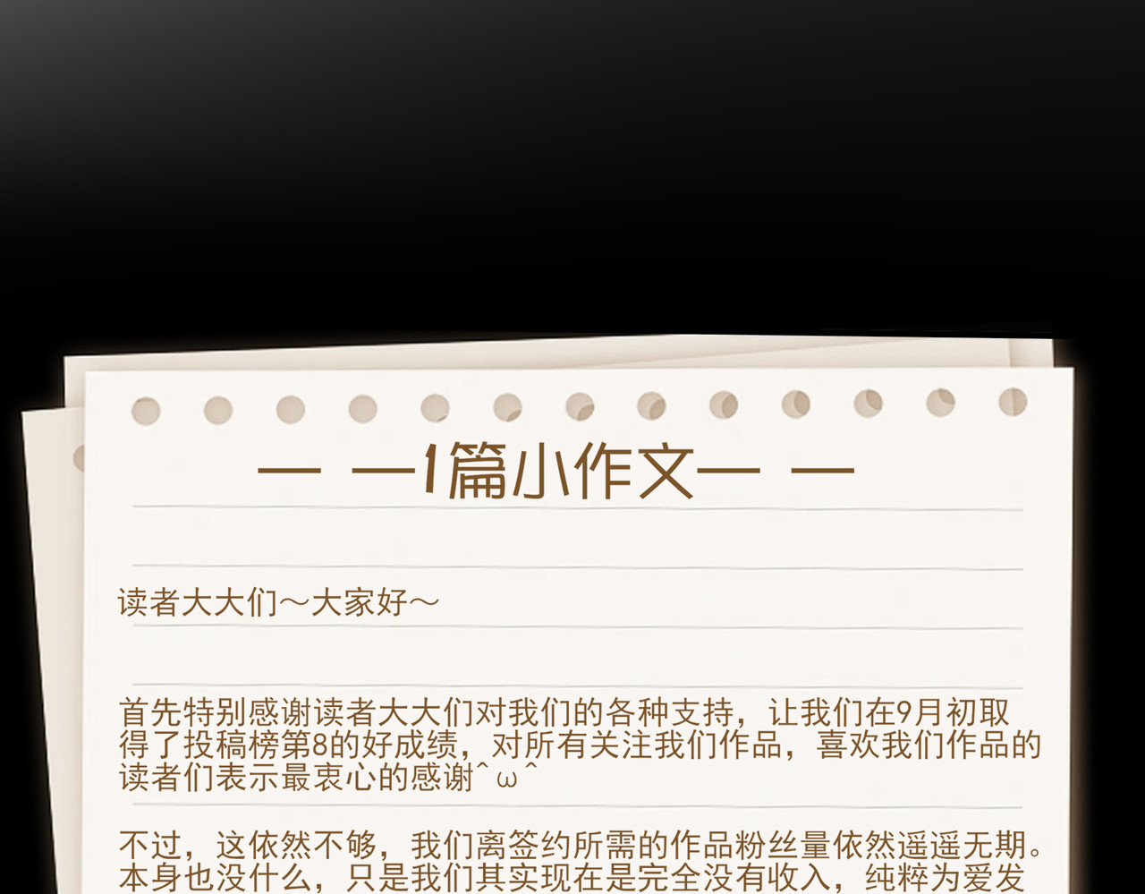 一丘之貉 第4话 被点燃的火苗 第99页