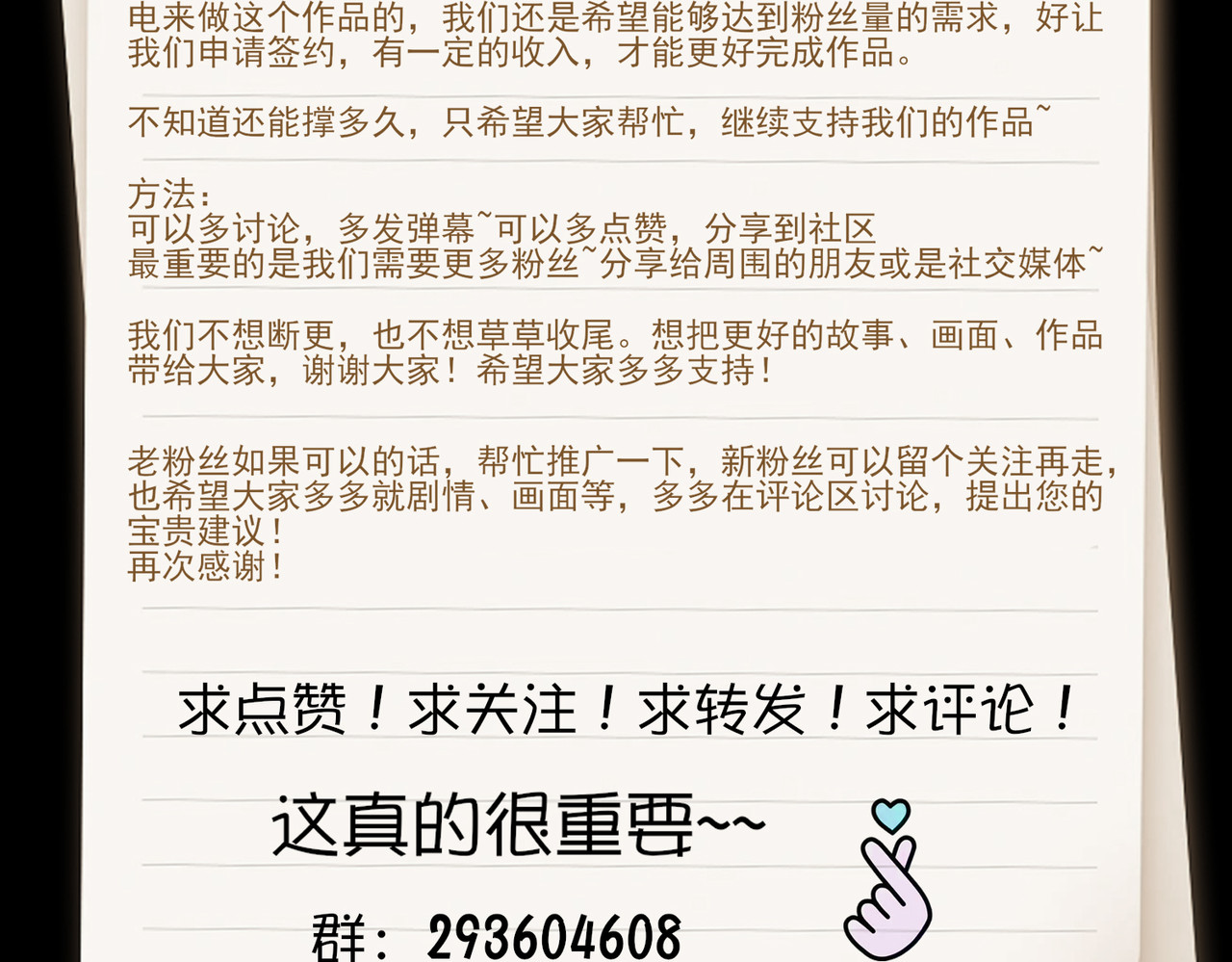 一丘之貉 第4话 被点燃的火苗 第100页