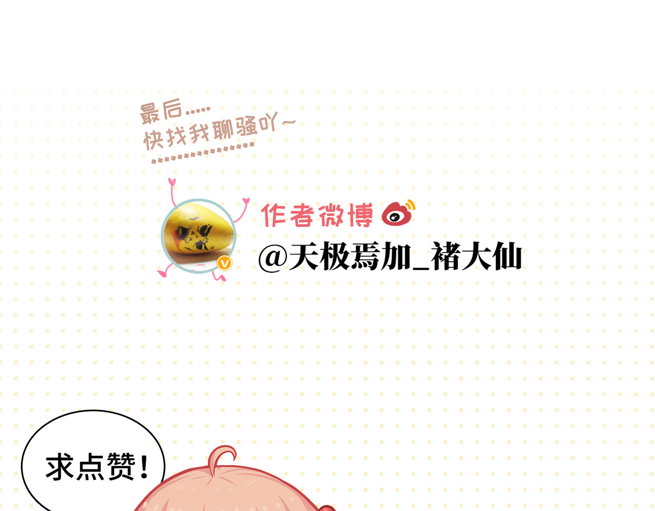 你好！筋肉女 第6话 我不会原谅你 第54页
