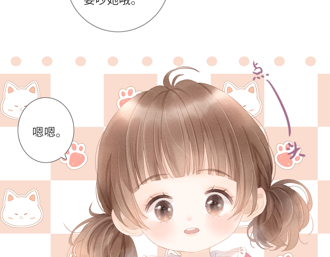 你与我相似 第5话 姐姐生病了 第12页