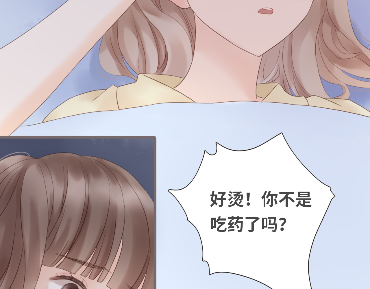 你与我相似 第5话 姐姐生病了 第29页