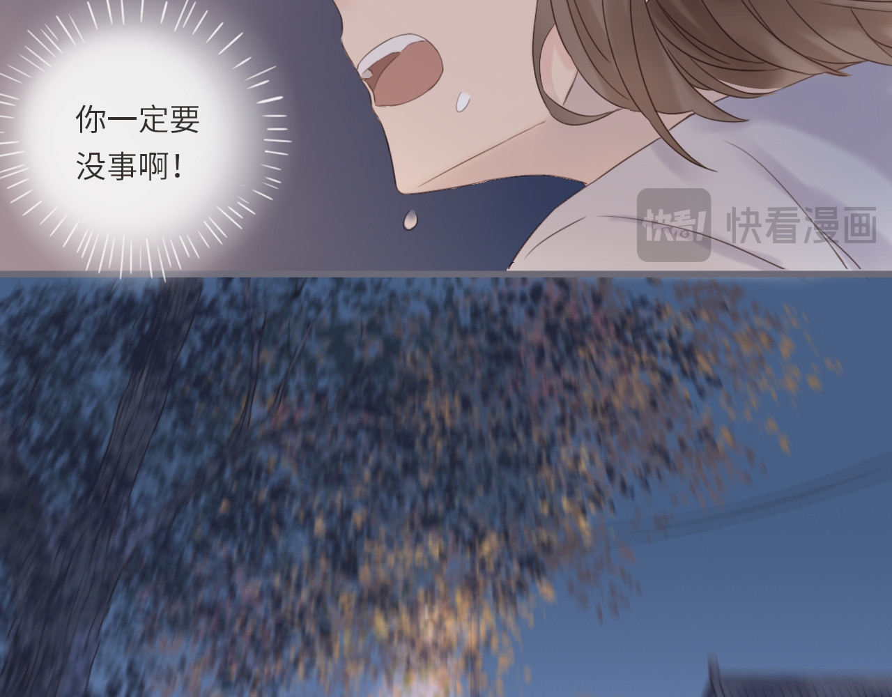 你与我相似 第5话 姐姐生病了 第45页