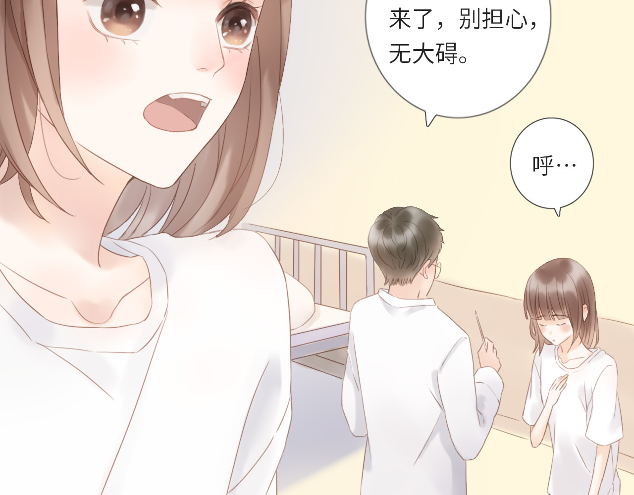 你与我相似 第5话 姐姐生病了 第50页