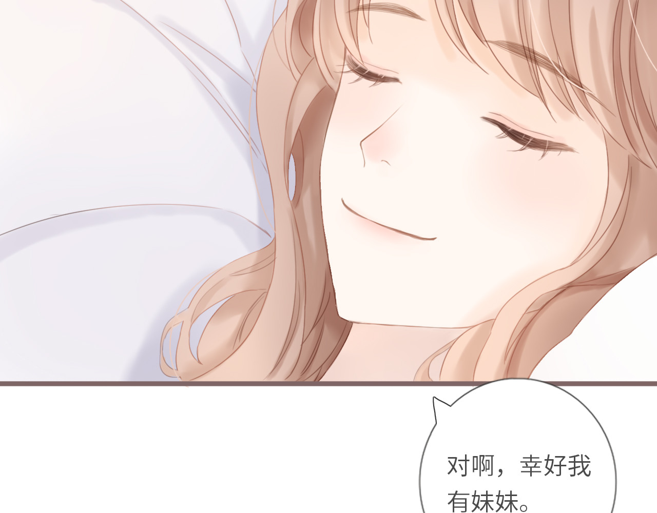 你与我相似 第5话 姐姐生病了 第57页