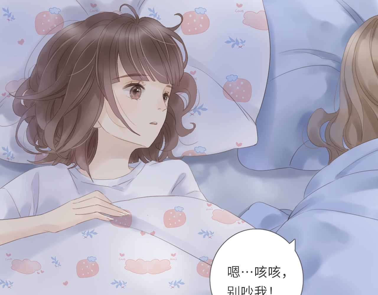 你与我相似 第5话 姐姐生病了 第7页