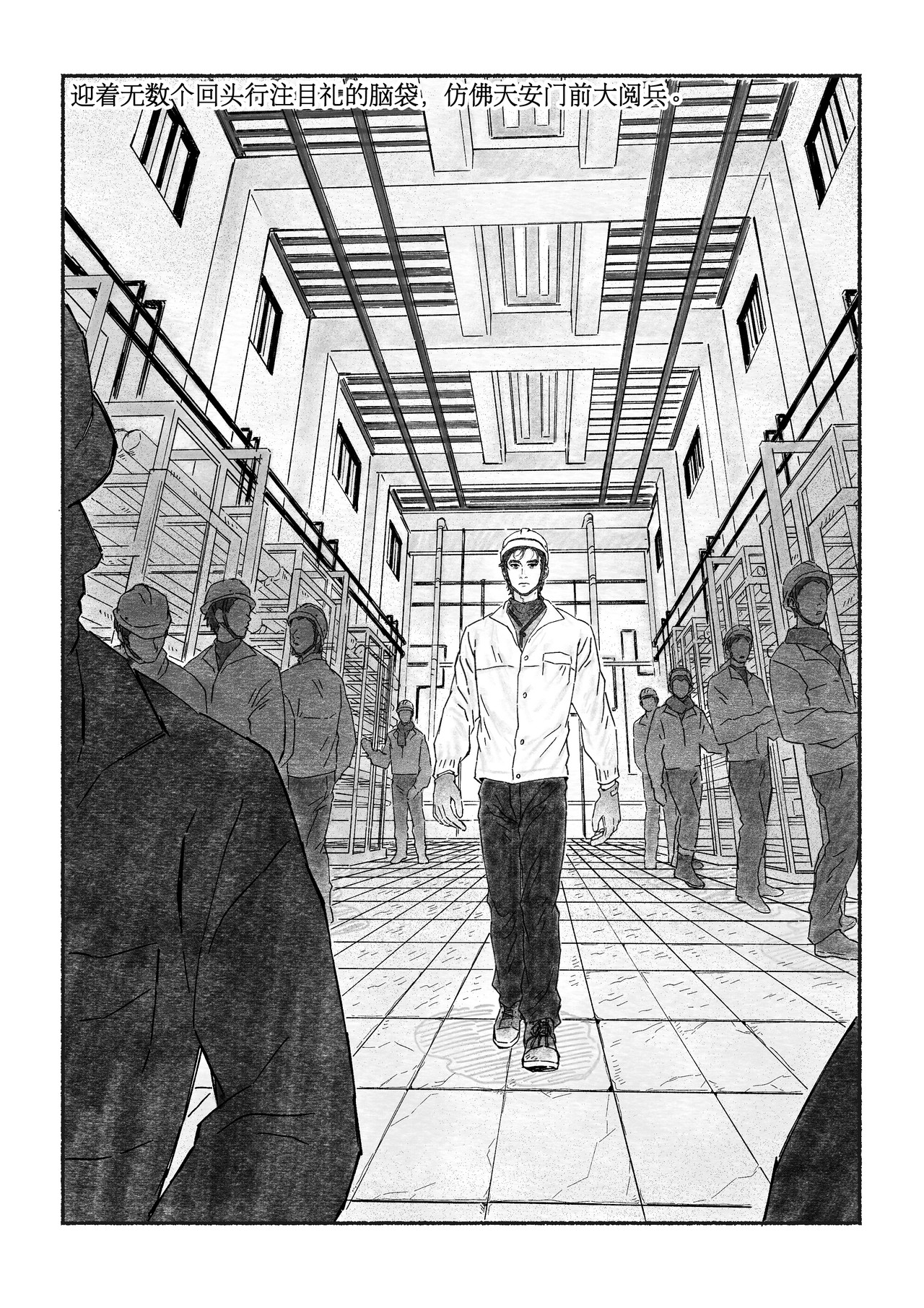 千禧逸事 第二回 小王 第14页