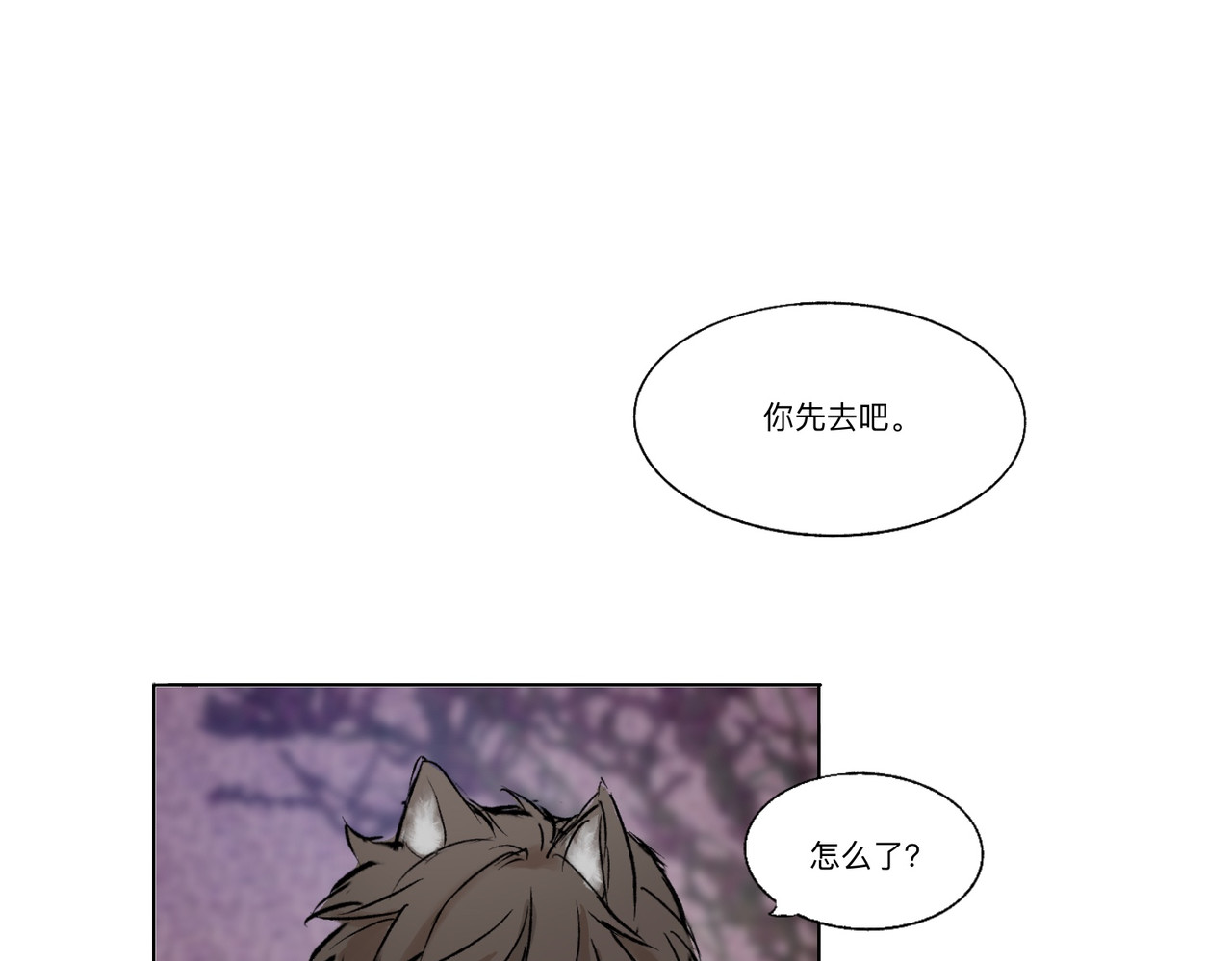 血与狼 第一话 第19页
