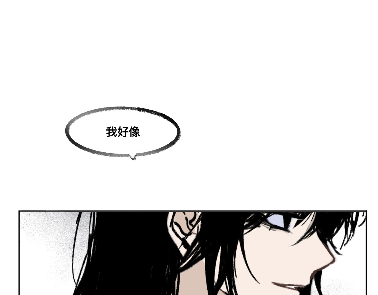 血与狼 第一话 第22页