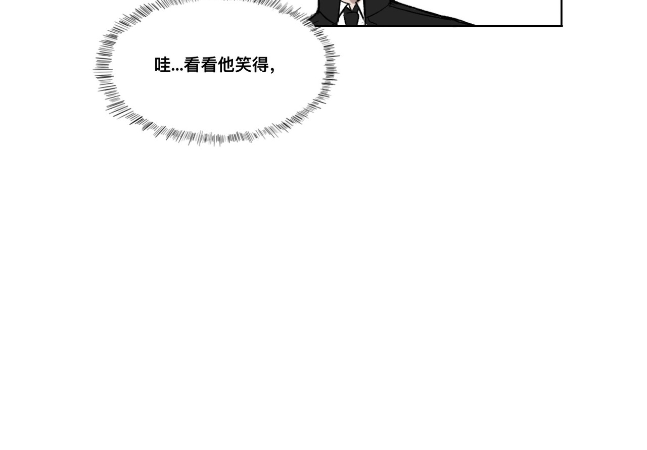 血与狼 第一话 第26页