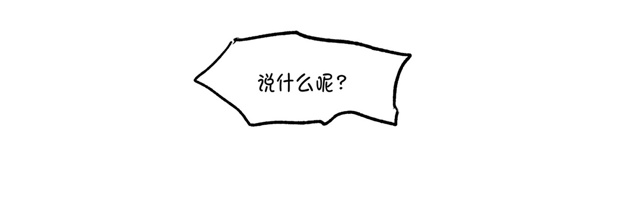 血与狼 第一话 第29页