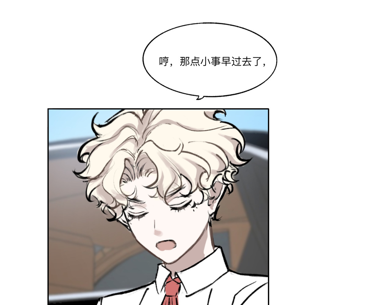 血与狼 第一话 第37页