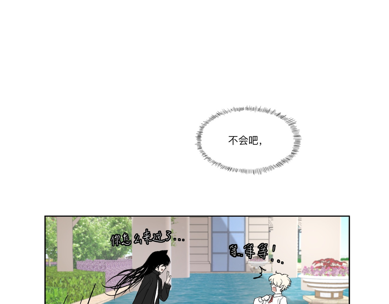 血与狼 第一话 第51页