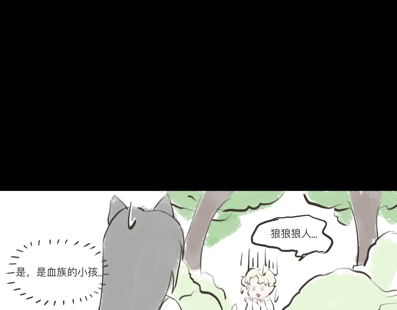 血与狼 第一话 第58页
