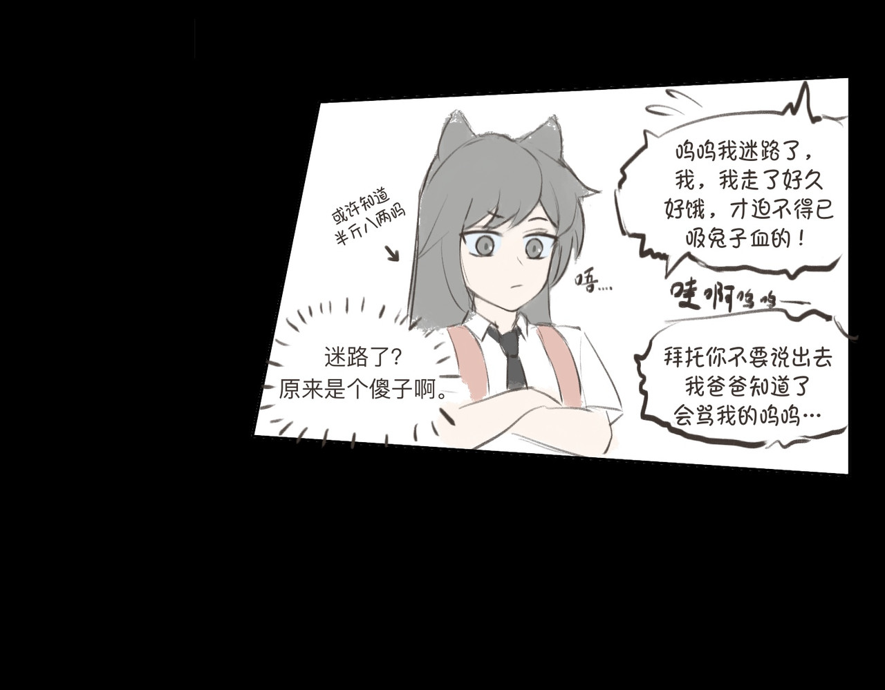 血与狼 第一话 第63页