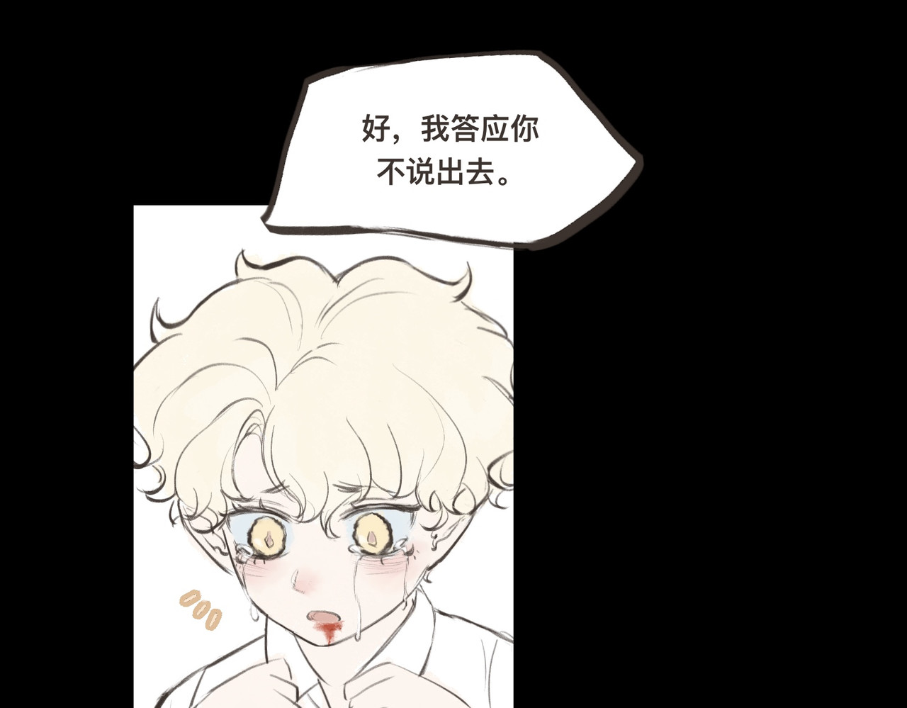 血与狼 第一话 第64页