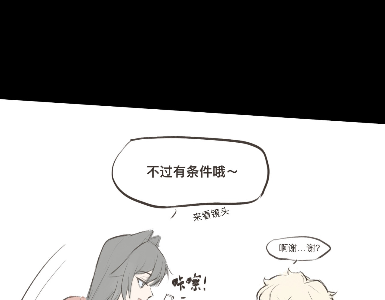血与狼 第一话 第66页