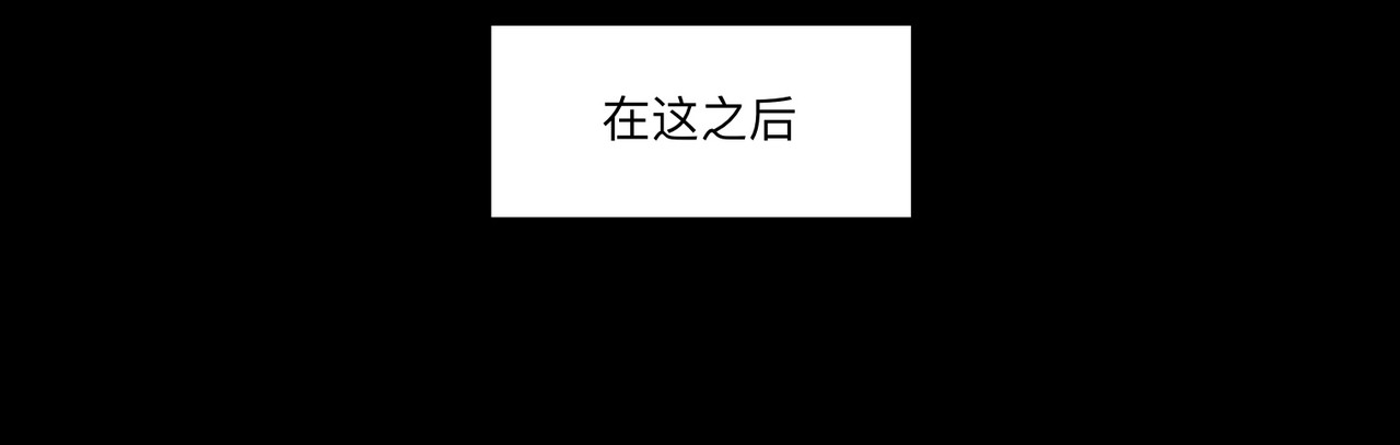 血与狼 第一话 第68页