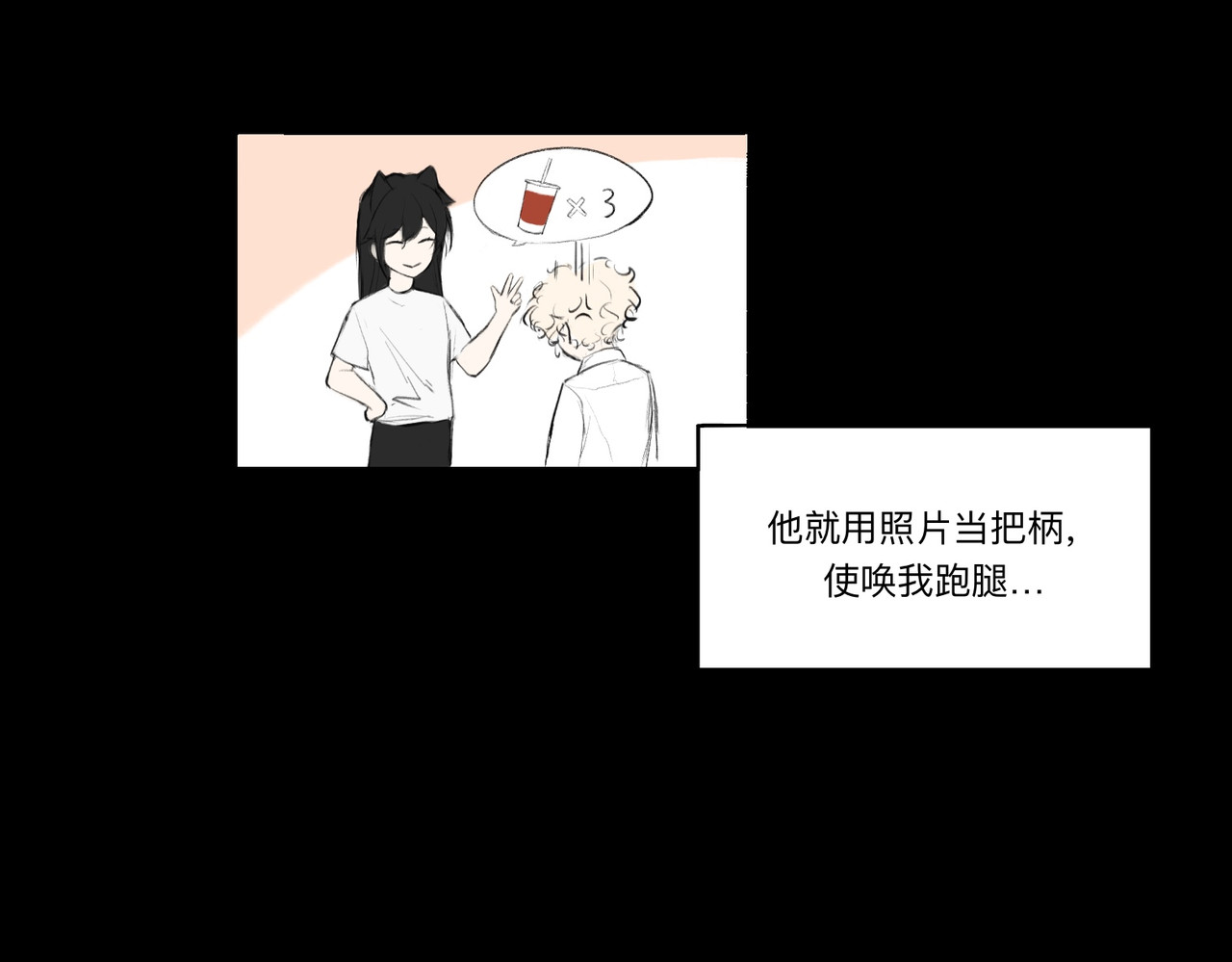 血与狼 第一话 第69页