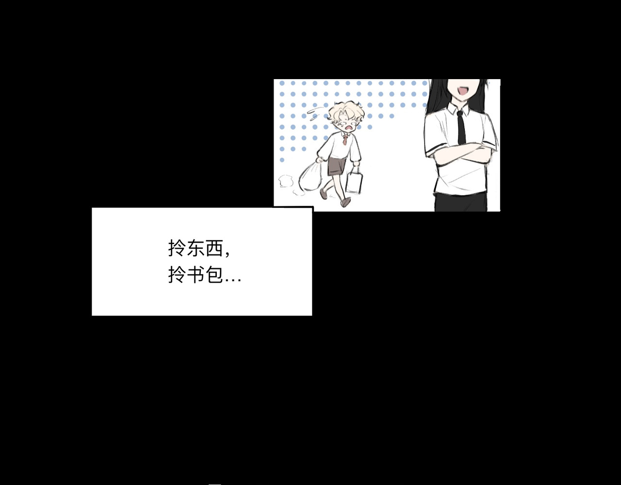 血与狼 第一话 第70页