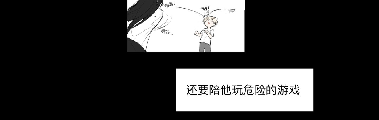 血与狼 第一话 第71页