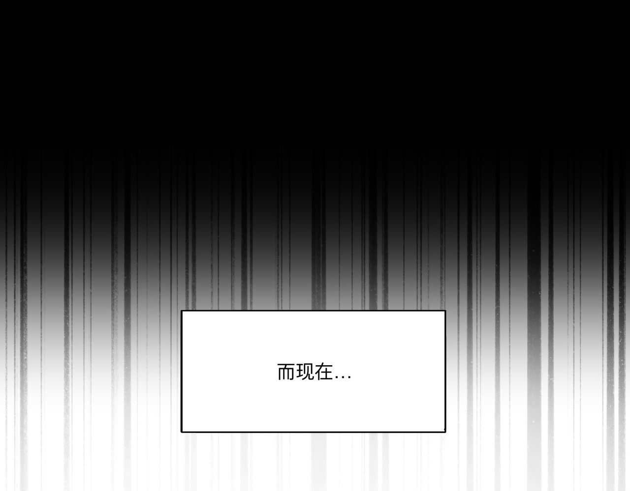 血与狼 第一话 第72页