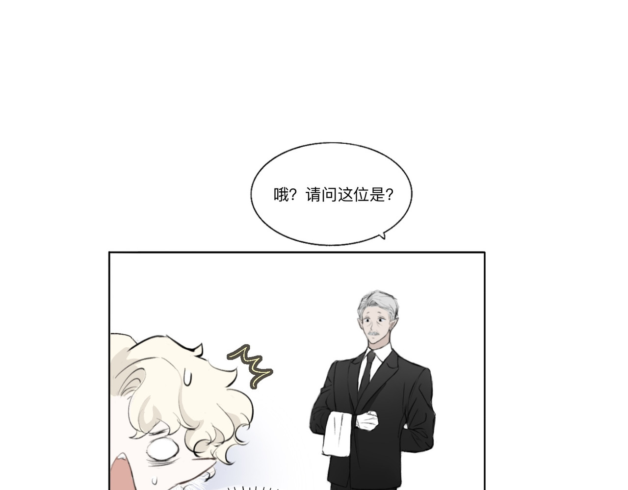 血与狼 第一话 第75页