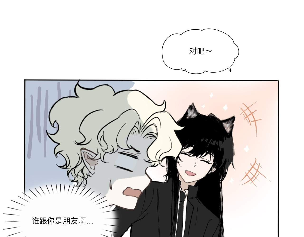 血与狼 第一话 第81页