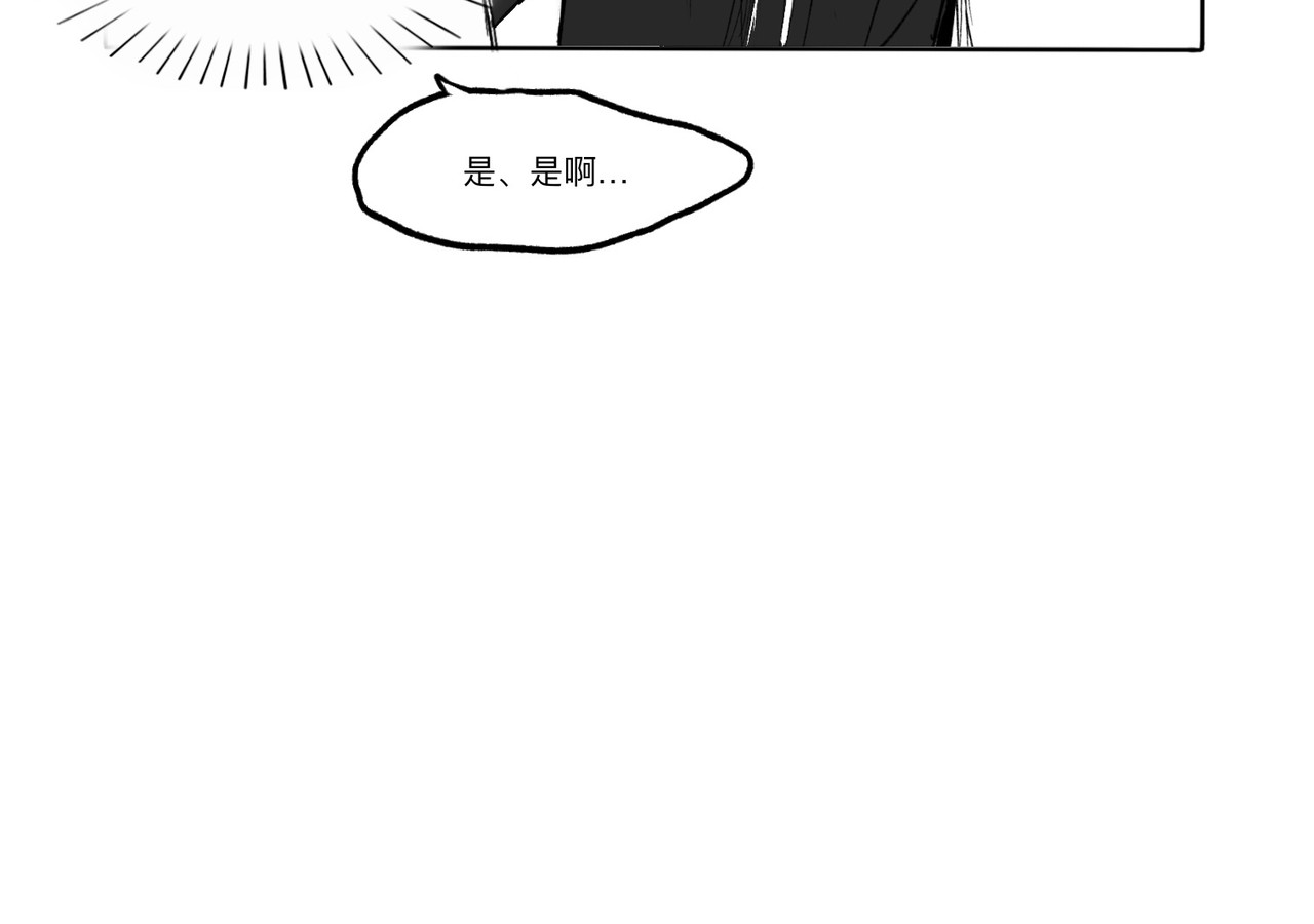 血与狼 第一话 第82页