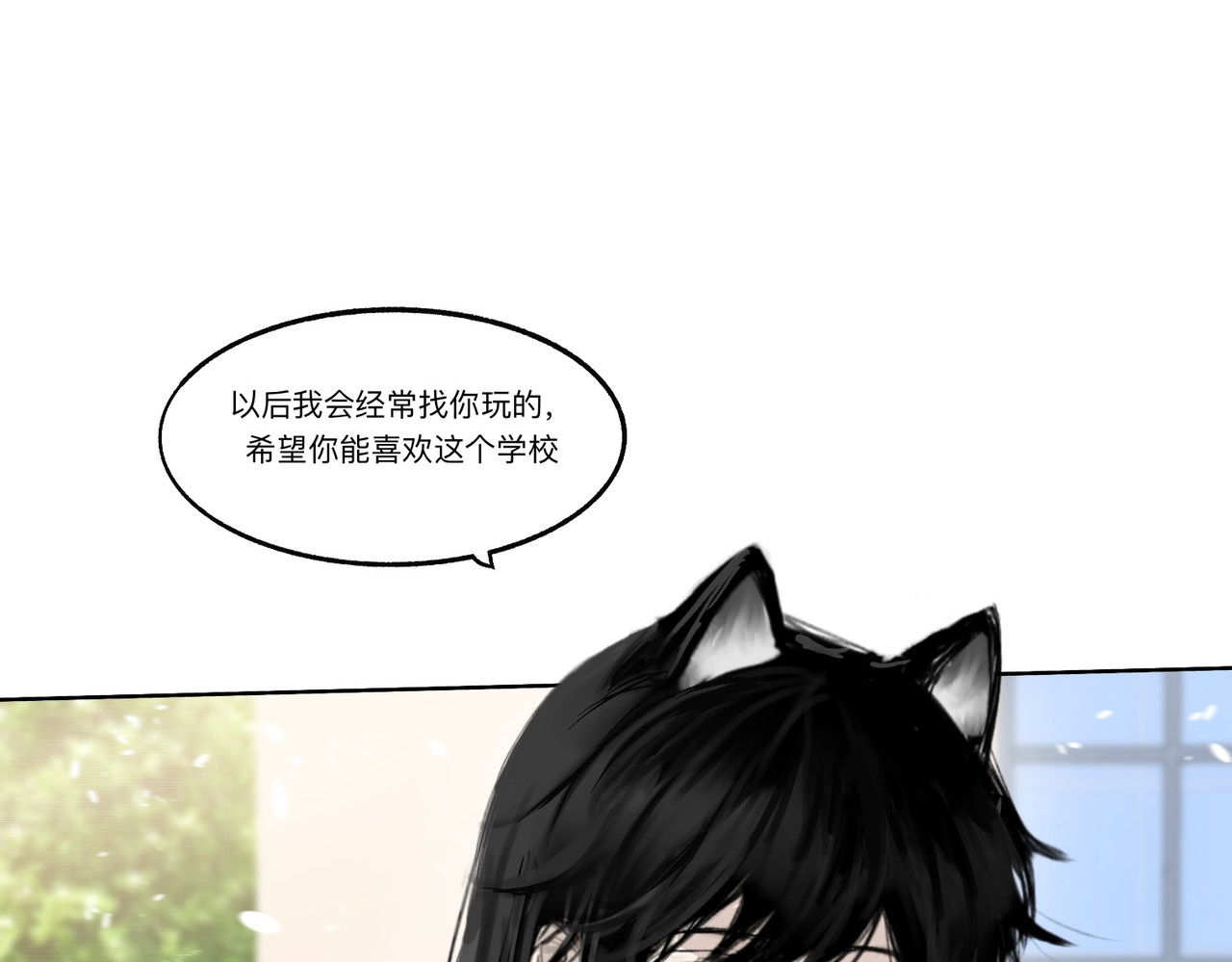 血与狼 第一话 第86页