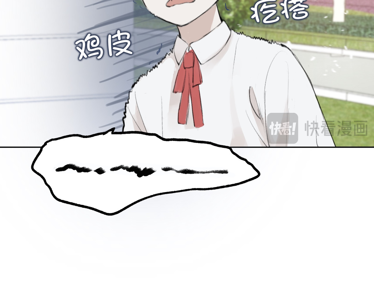 血与狼 第一话 第90页