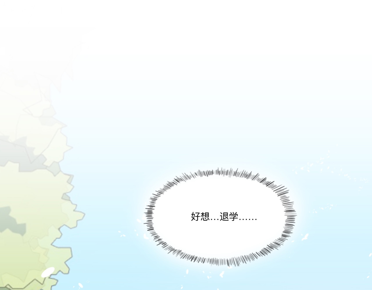 血与狼 第一话 第92页