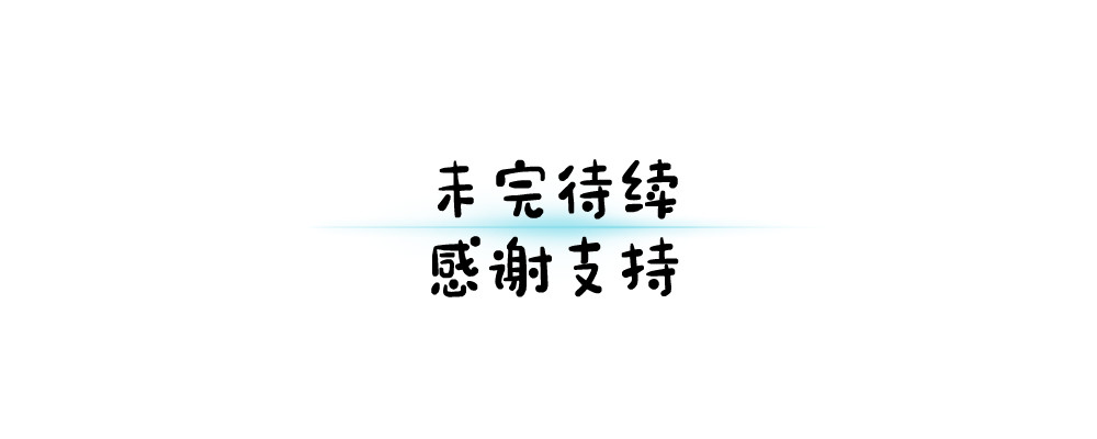 换生
 第四章  伽叶（下） 第76页