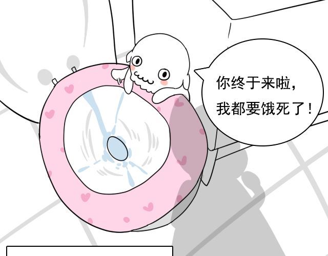 捉妖少女 第2话 既然喜欢我，那就跟我融为一体吧 第11页
