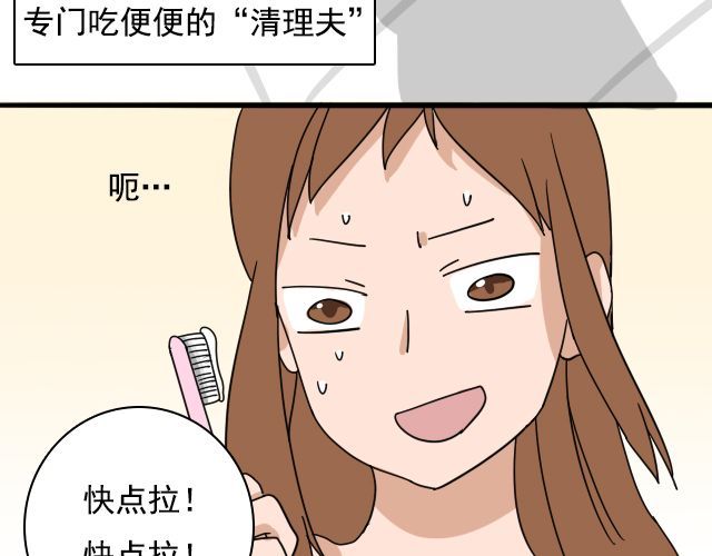 捉妖少女 第2话 既然喜欢我，那就跟我融为一体吧 第12页