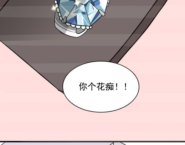 捉妖少女 第2话 既然喜欢我，那就跟我融为一体吧 第25页