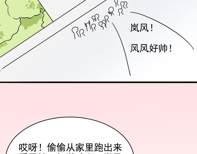 捉妖少女 第2话 既然喜欢我，那就跟我融为一体吧 第27页
