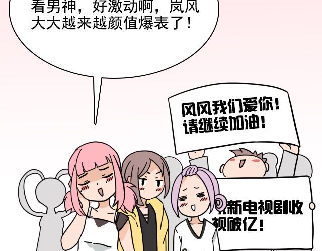 捉妖少女 第2话 既然喜欢我，那就跟我融为一体吧 第28页