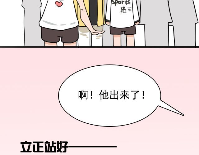 捉妖少女 第2话 既然喜欢我，那就跟我融为一体吧 第29页